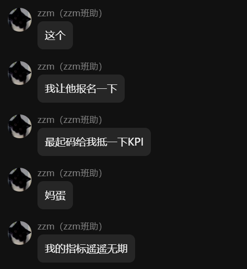 图七：张哲铭要求新生报名活动的聊天截图